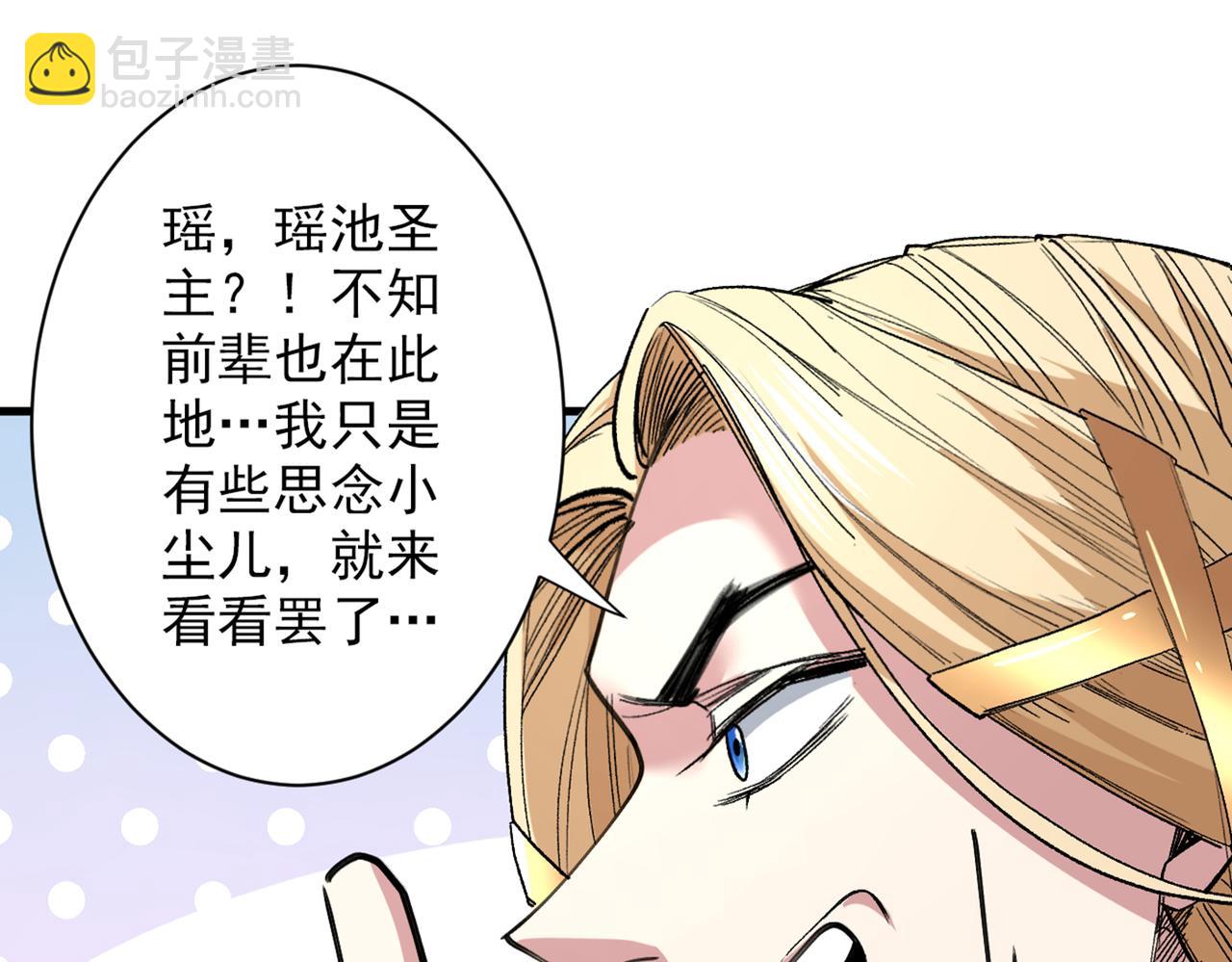 超凡境野猫！？14