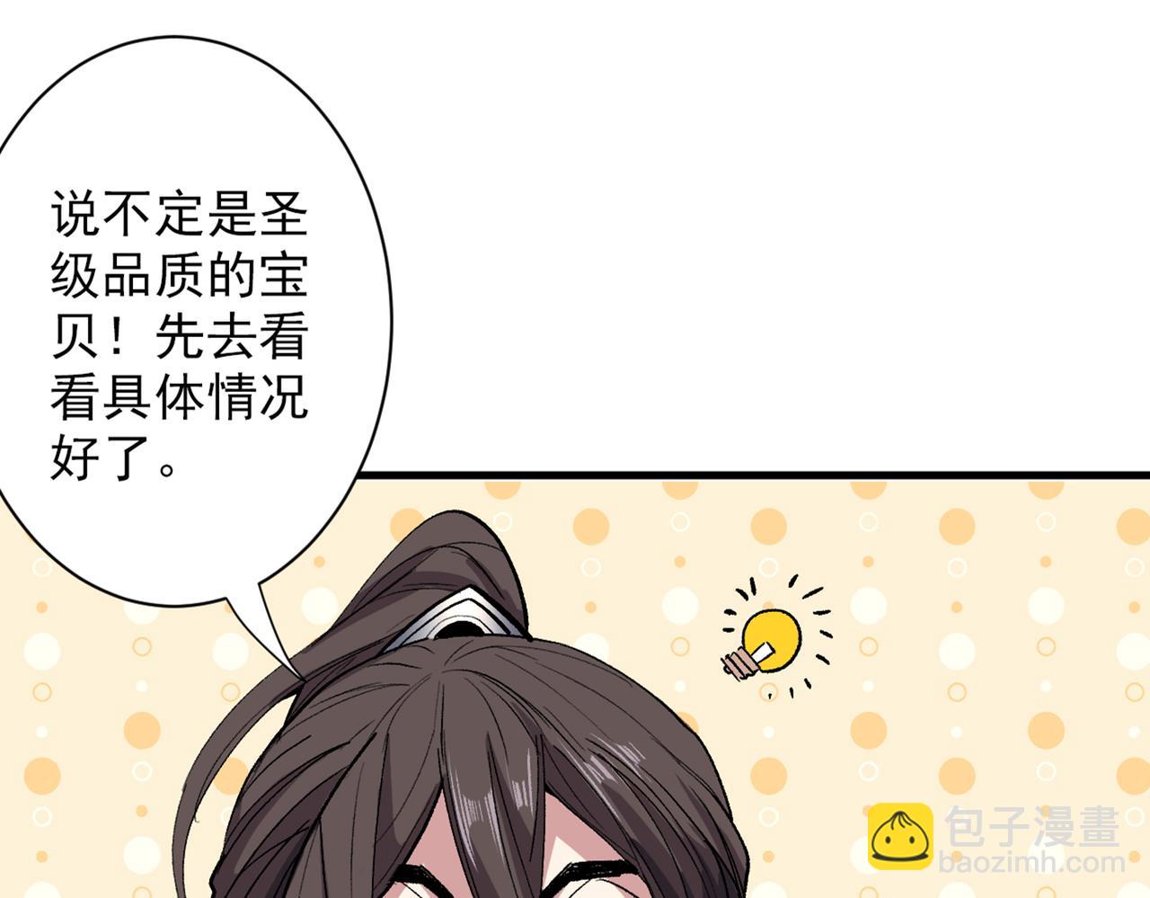 超凡境野猫！？54