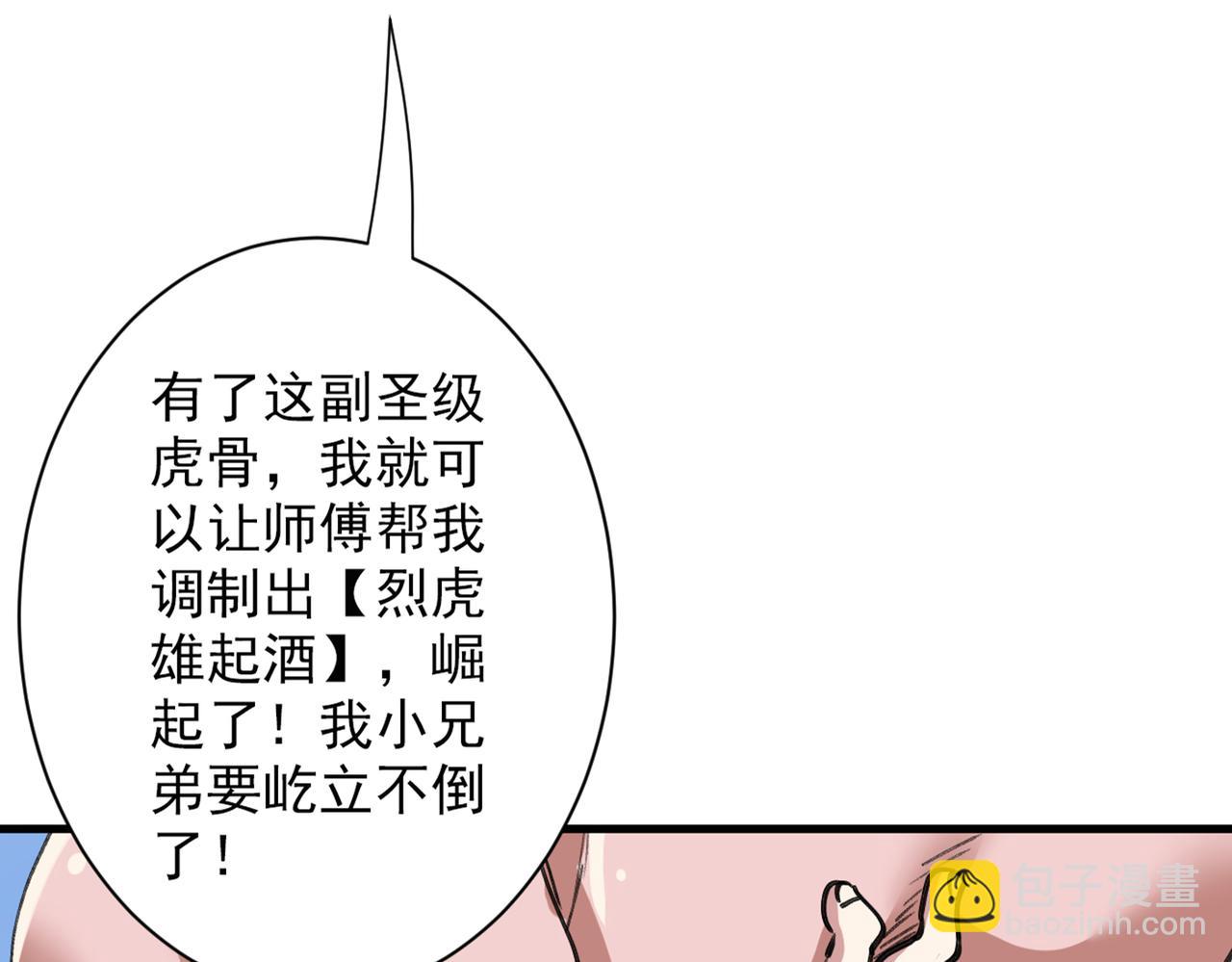 超凡境野猫！？62