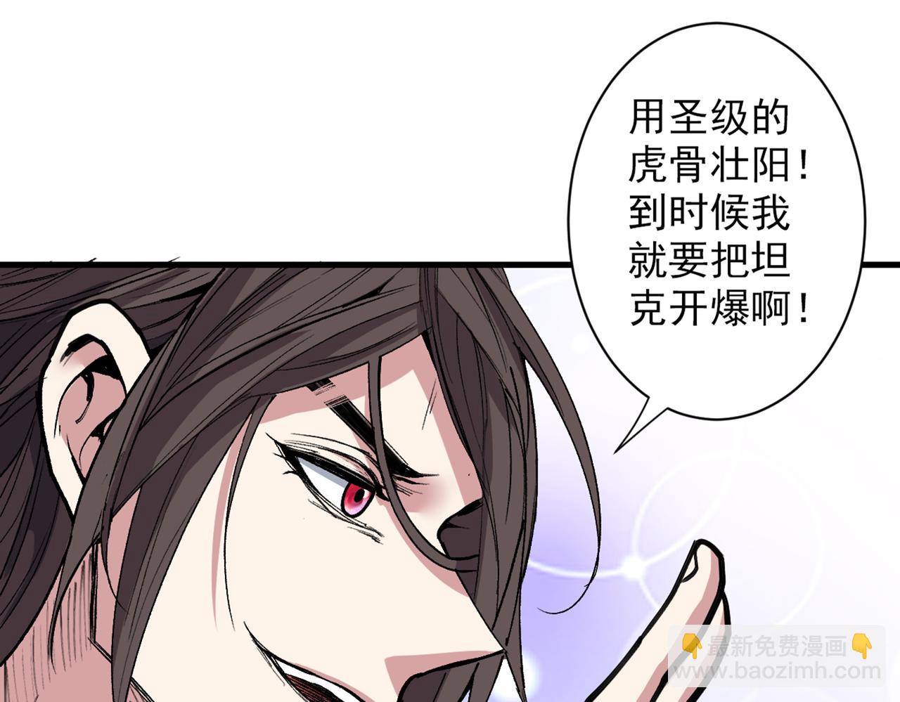 超凡境野猫！？65