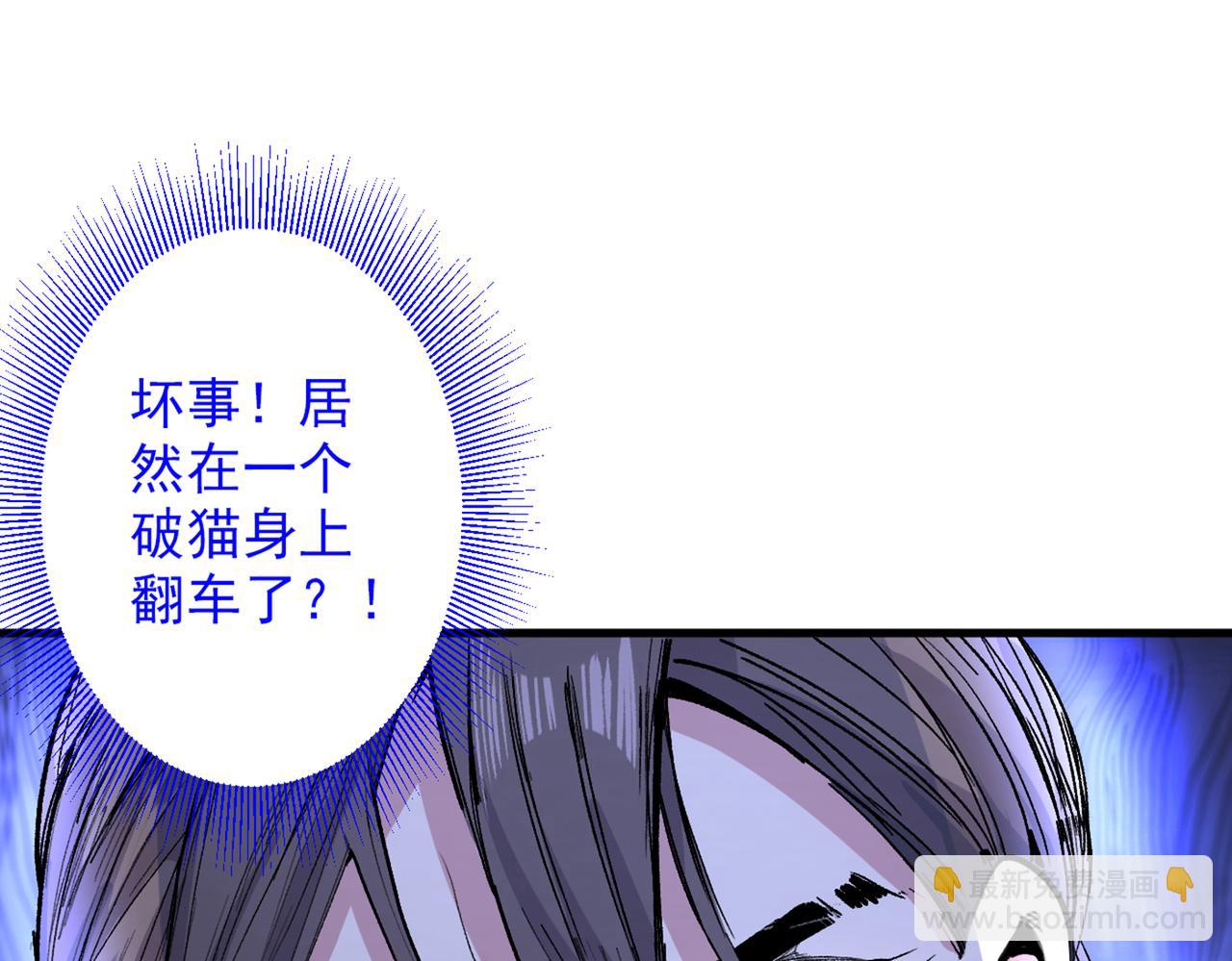 超凡境野猫！？84