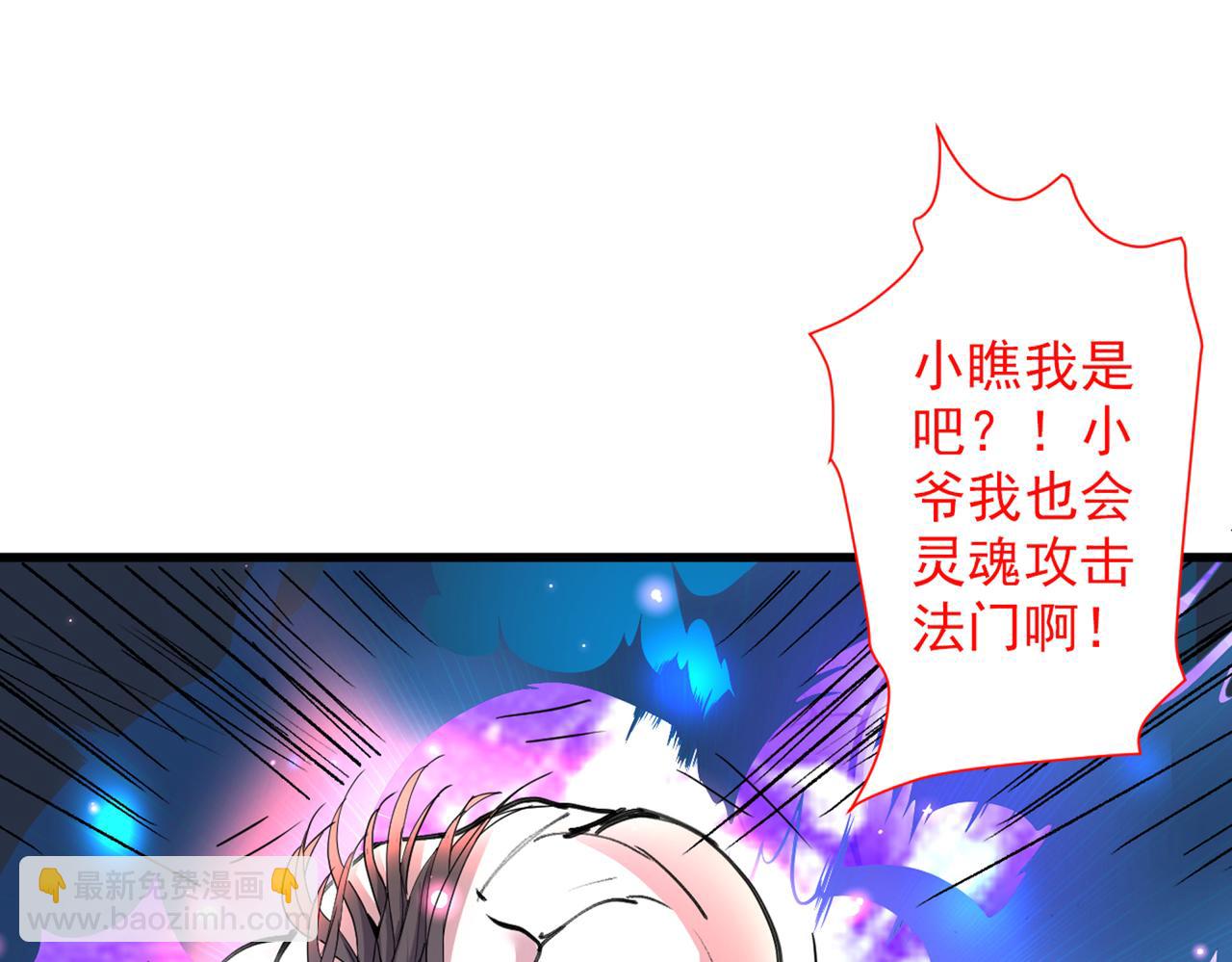 超凡境野猫！？87