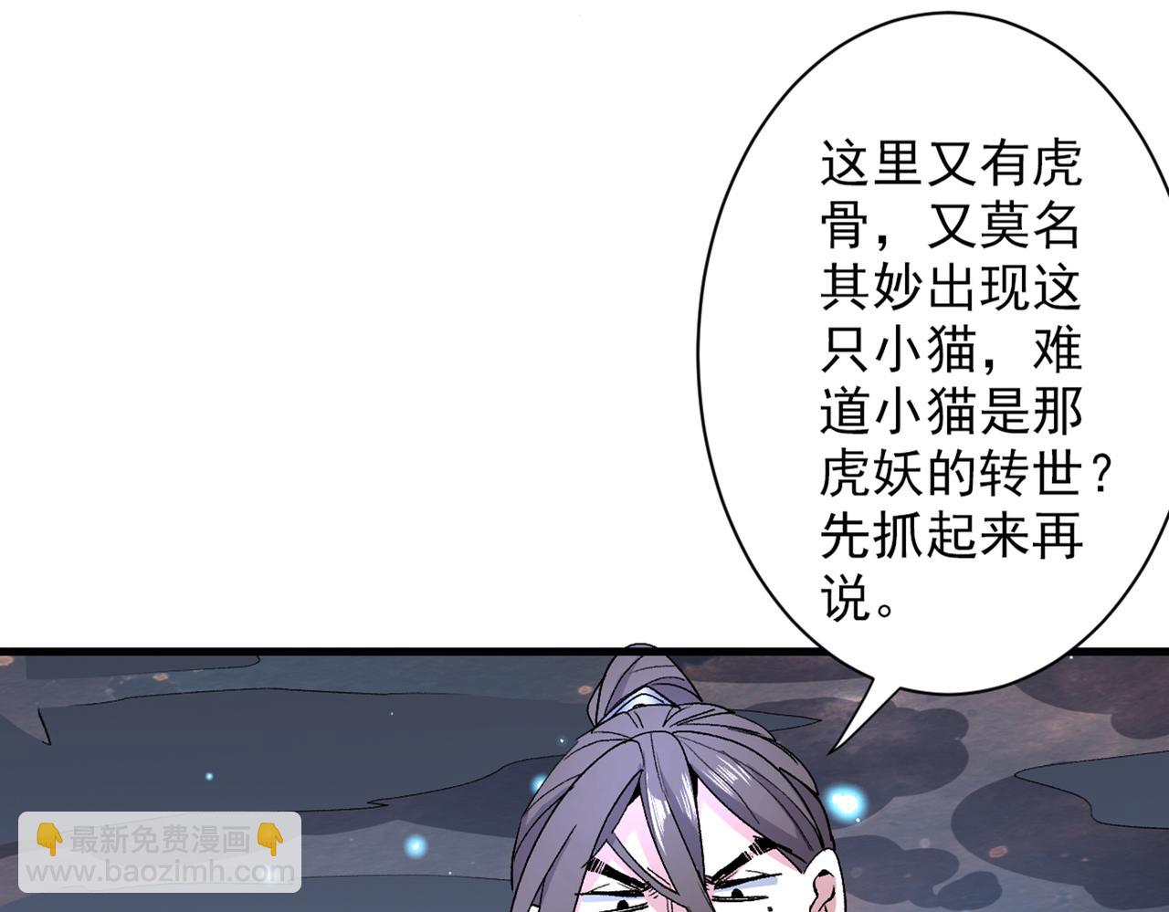 超凡境野猫！？99