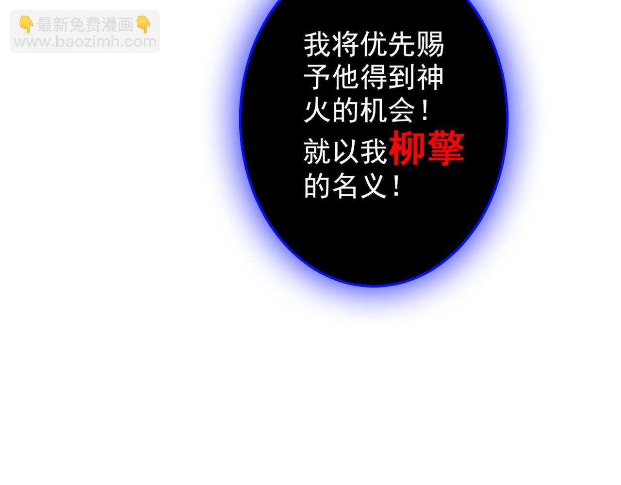 以我柳擎的名义！104