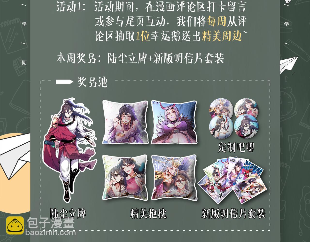 以我柳擎的名义！113
