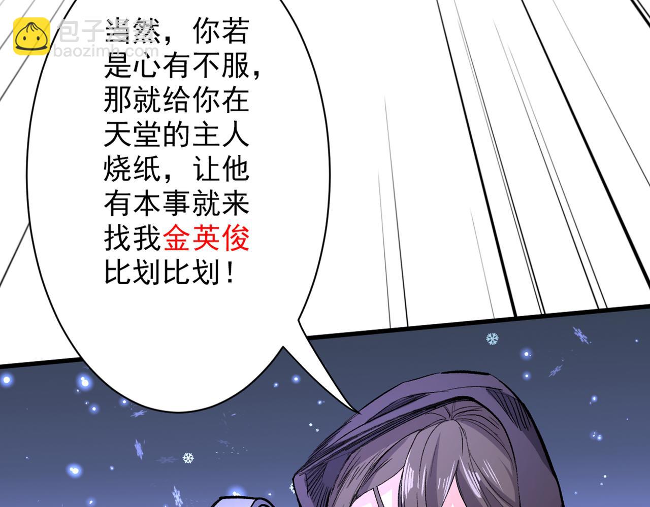 以我柳擎的名义！43