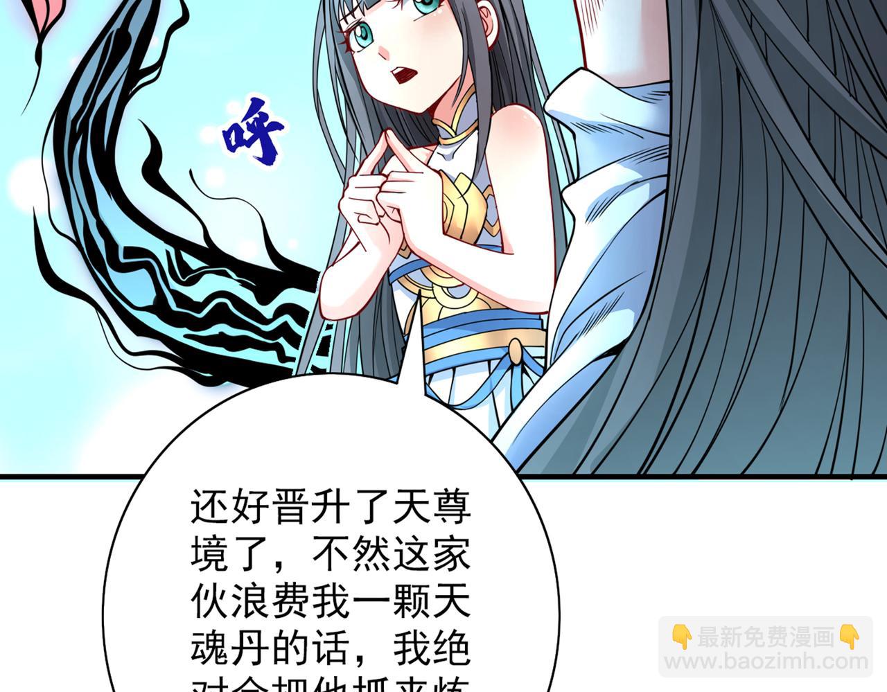 第58话 你是要夺舍我徒弟！？99