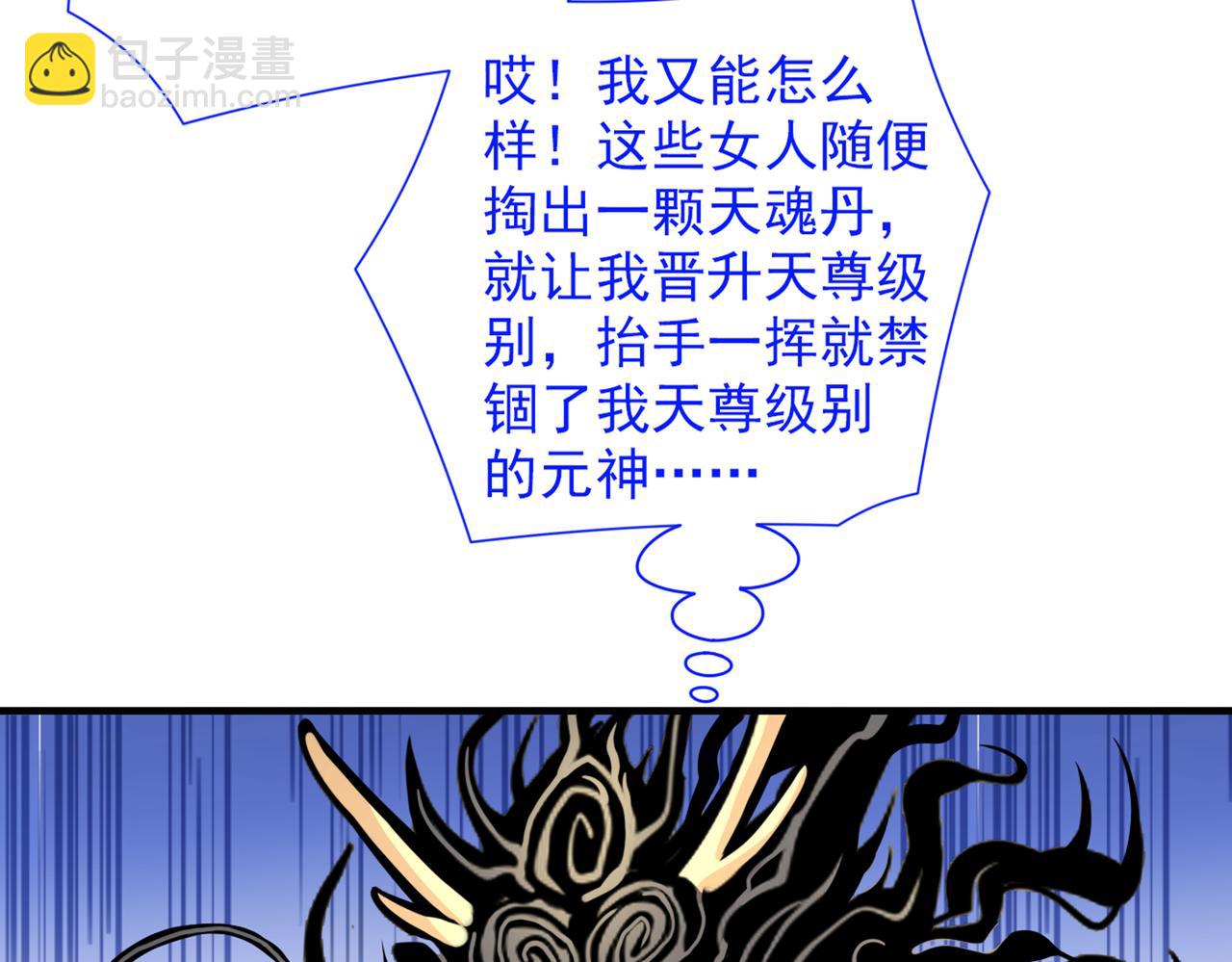第59话 我能活下来吗？10