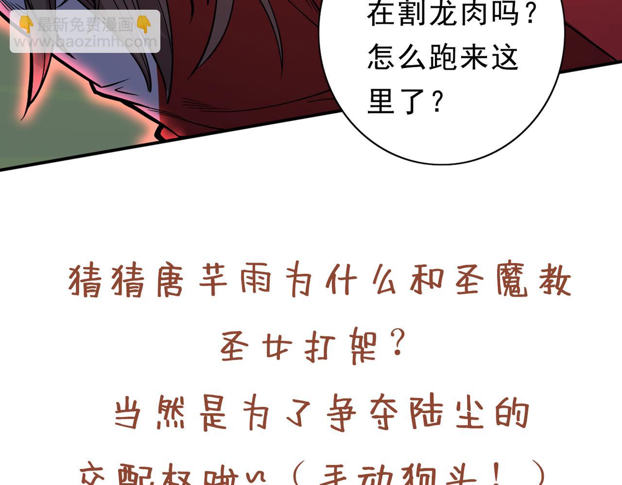 第59话 我能活下来吗？100