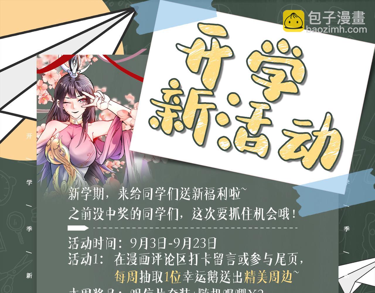 第59话 我能活下来吗？102