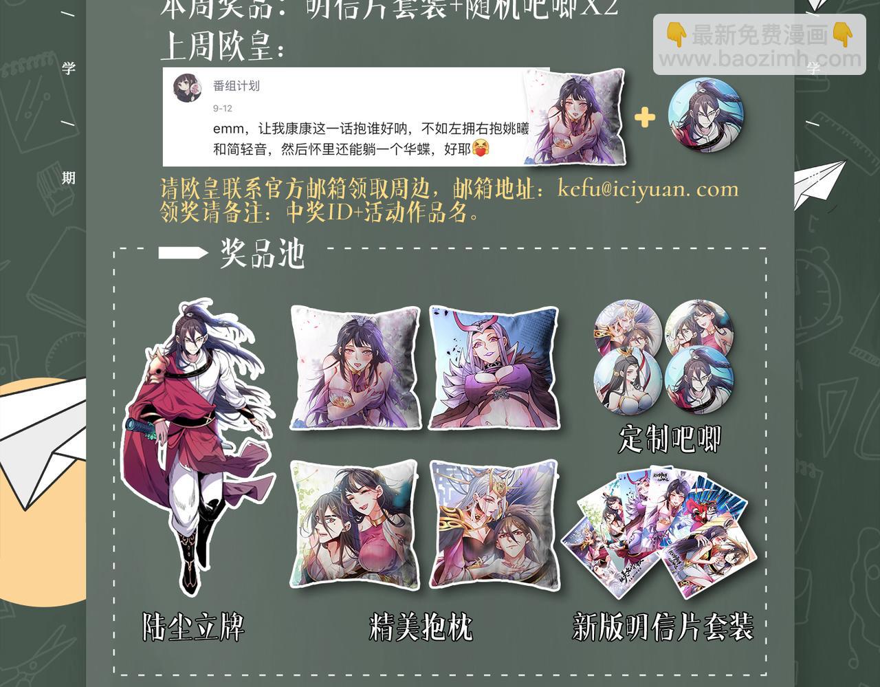 第59话 我能活下来吗？103