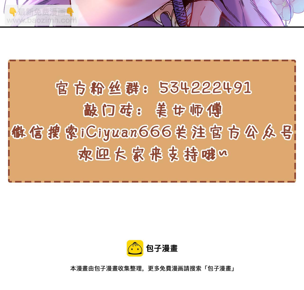 第59话 我能活下来吗？111