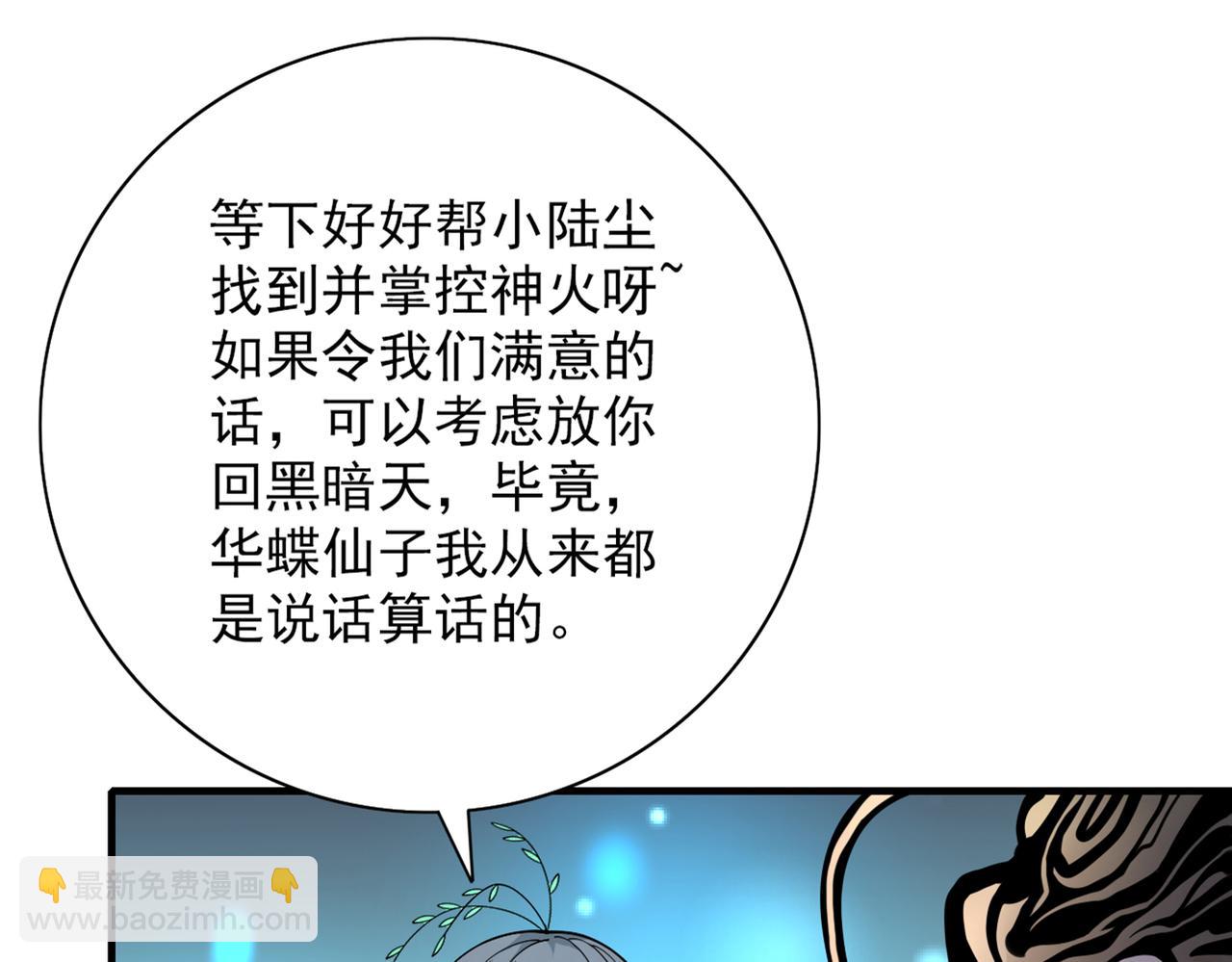 第59话 我能活下来吗？12