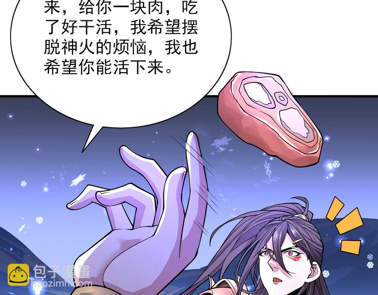 第59话 我能活下来吗？60