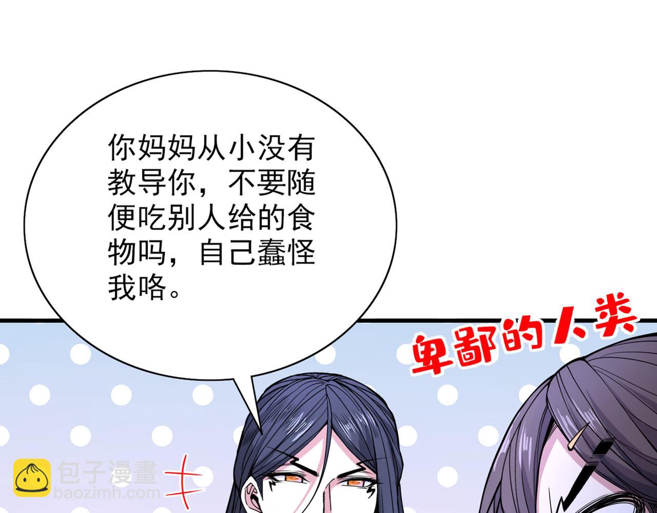 第59话 我能活下来吗？69