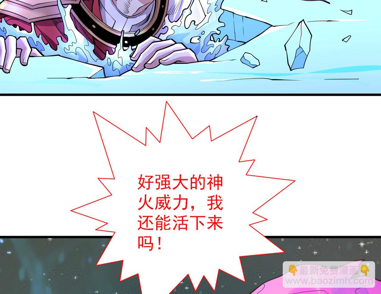 第59话 我能活下来吗？83