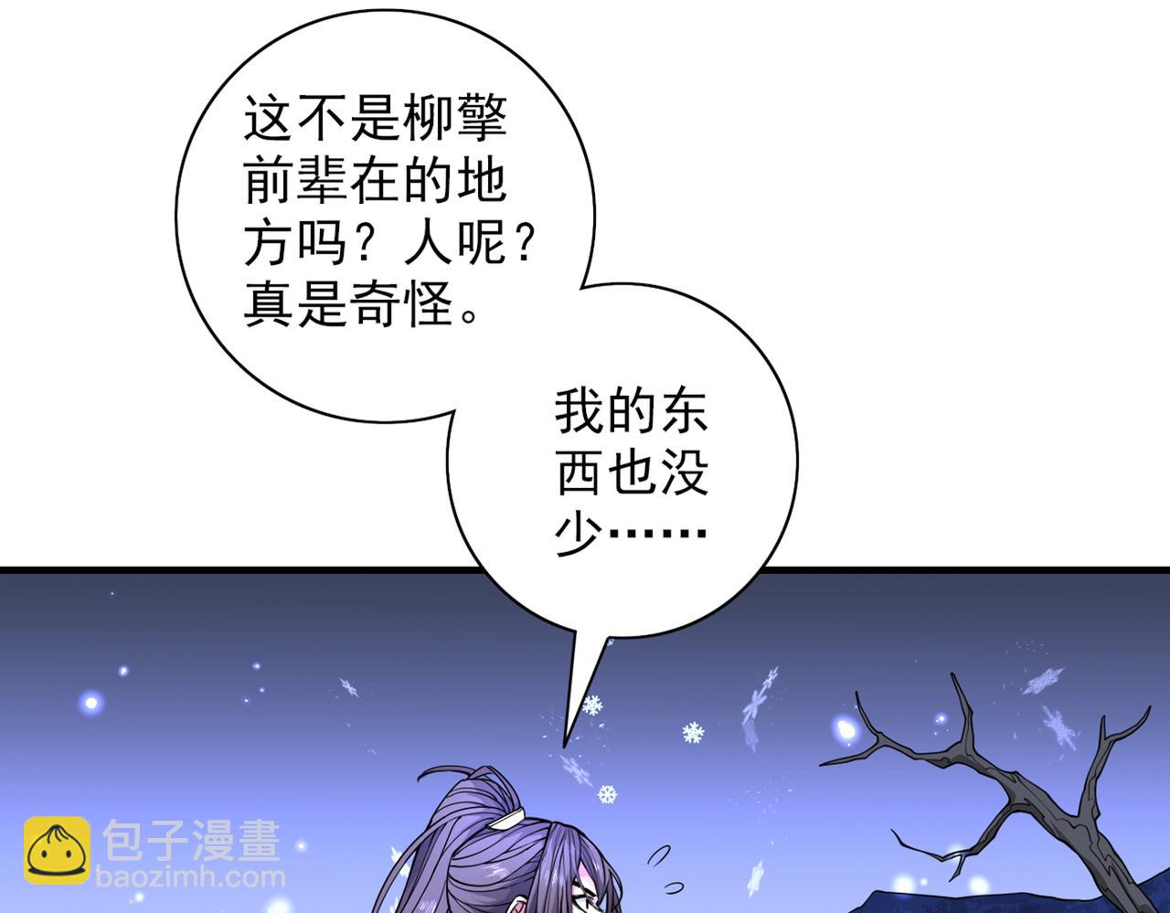 第60话 收服神火~35