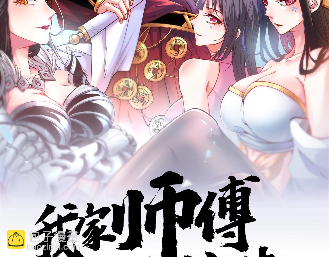 第61话 你们忙，打扰了！1