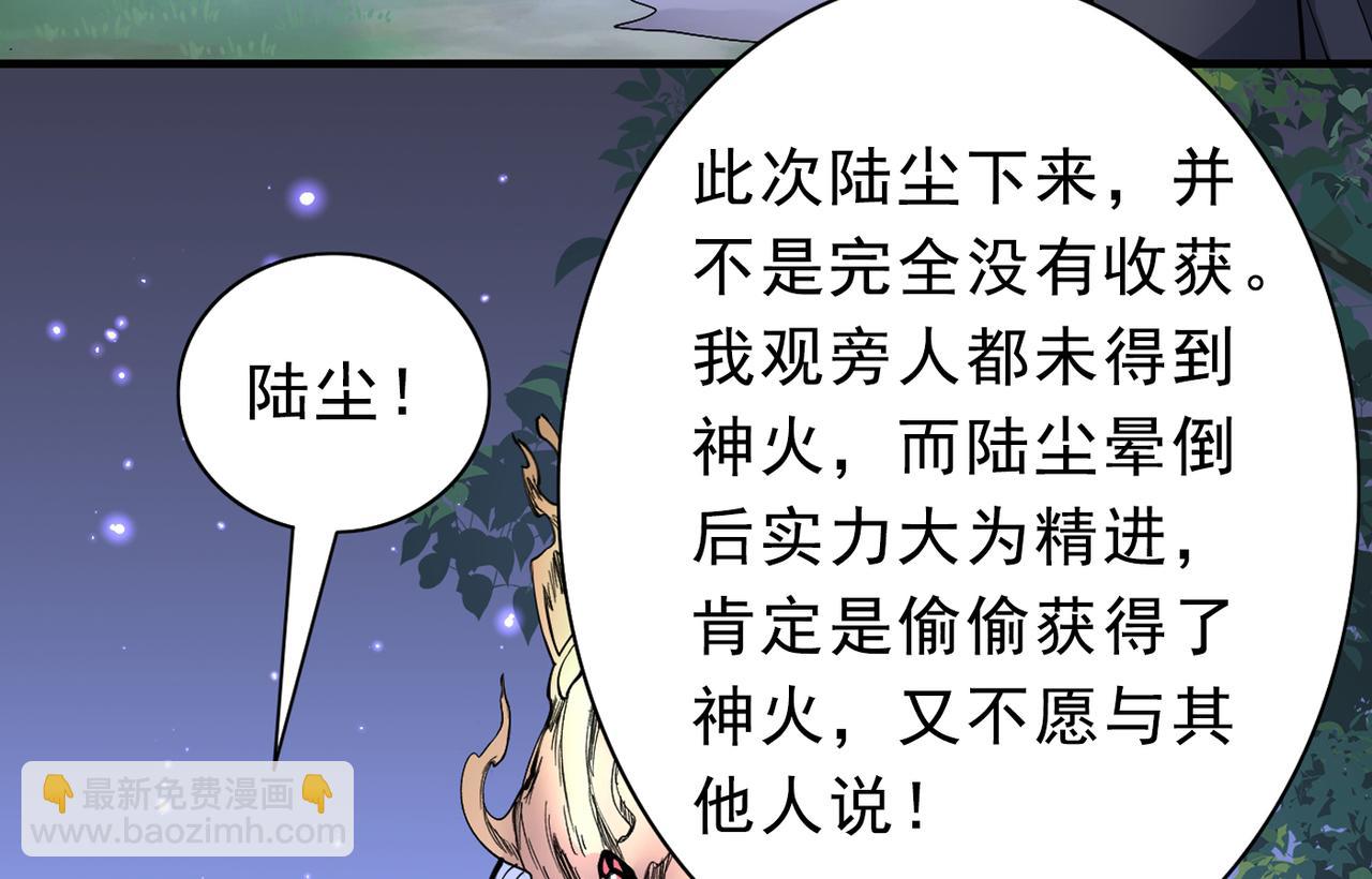 第61话 你们忙，打扰了！101