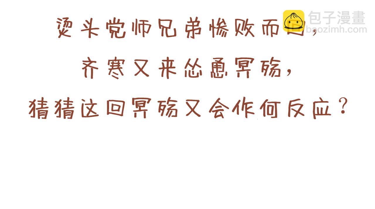第61话 你们忙，打扰了！108