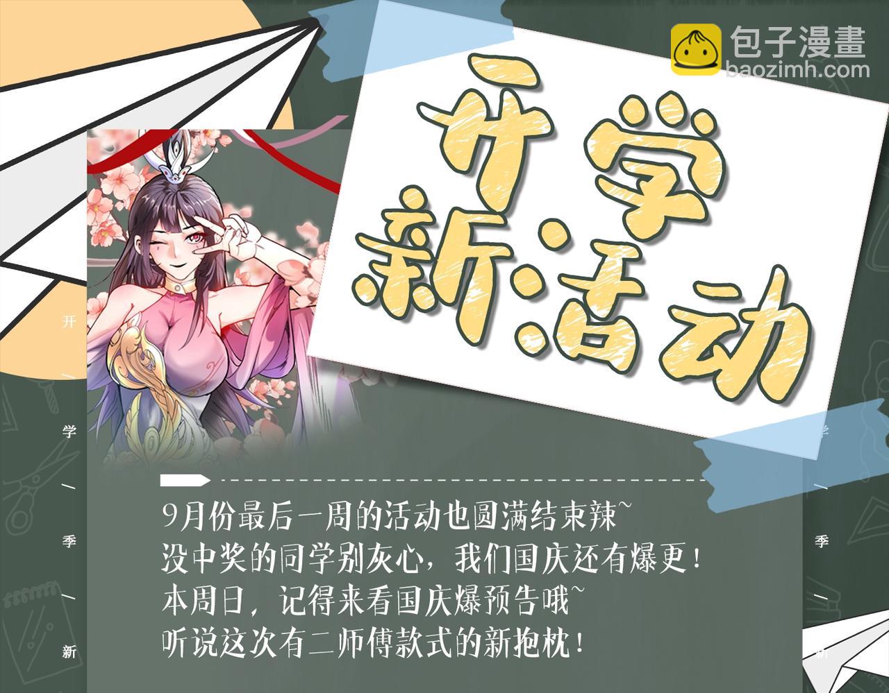 第61话 你们忙，打扰了！109
