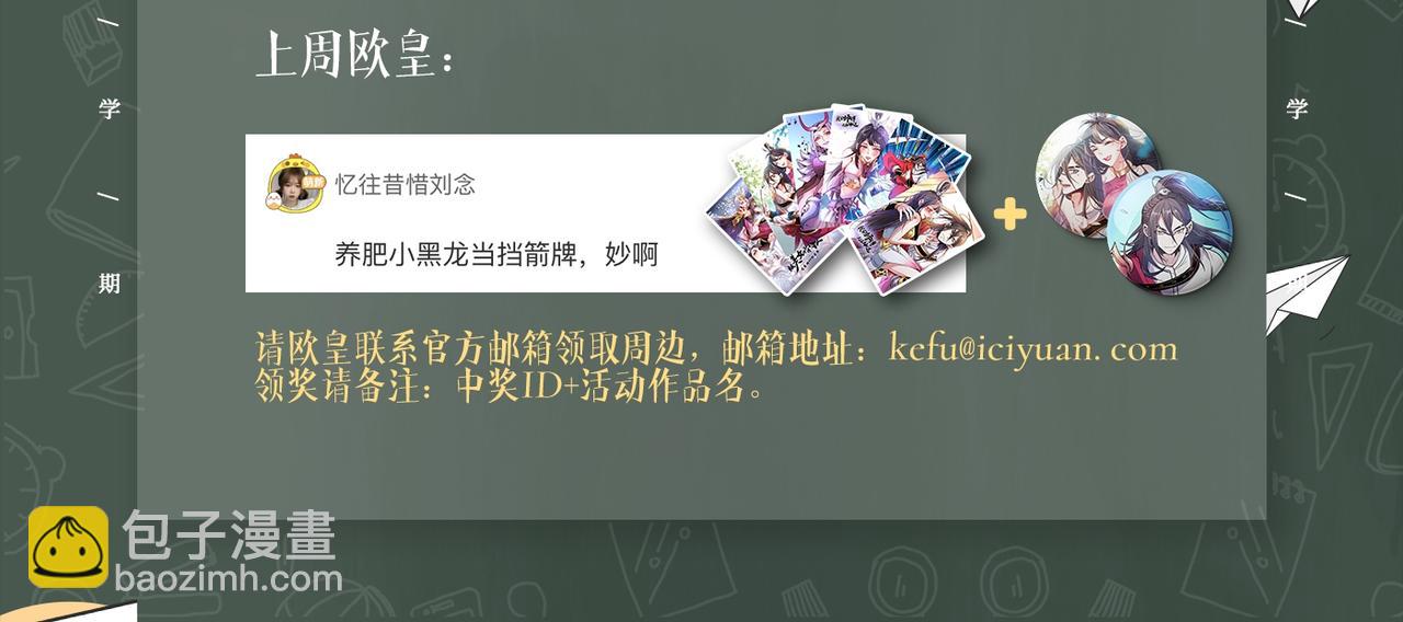第61话 你们忙，打扰了！110