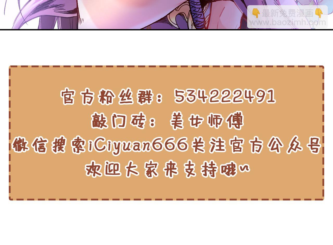 第61话 你们忙，打扰了！113
