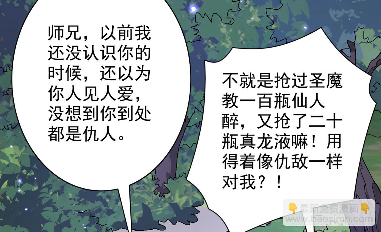 第61话 你们忙，打扰了！16