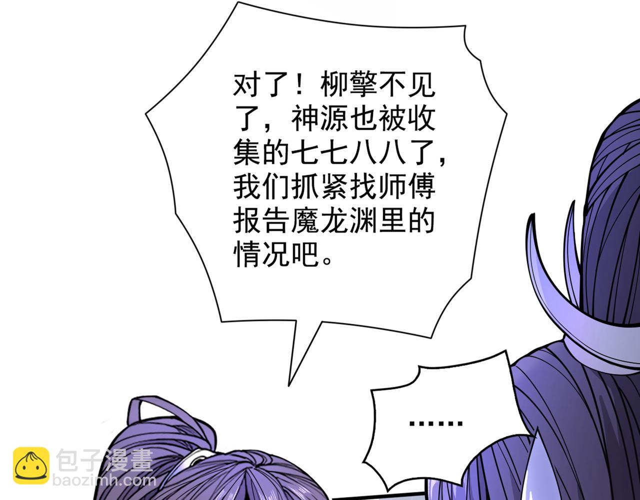 第61话 你们忙，打扰了！27