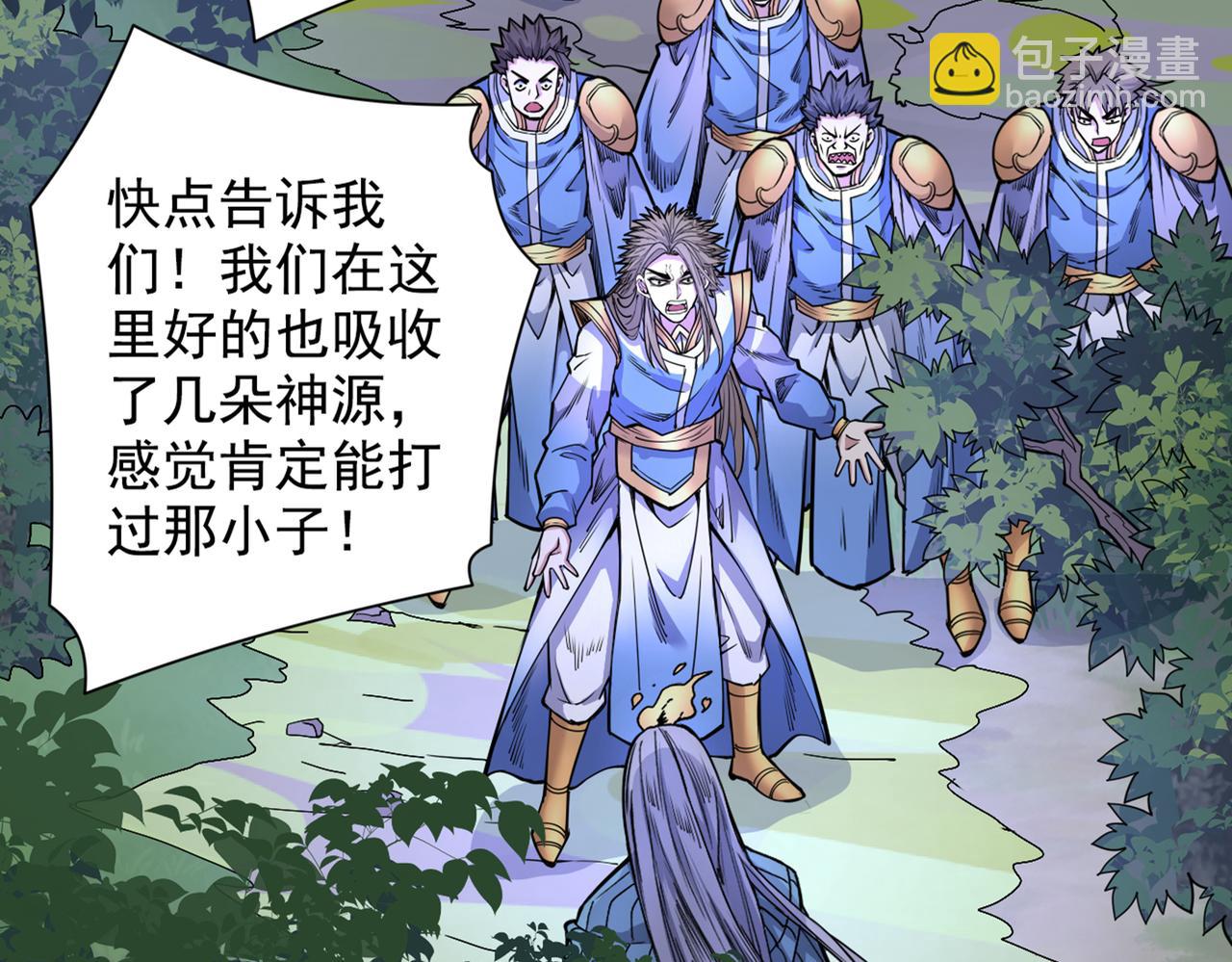 第61话 你们忙，打扰了！35