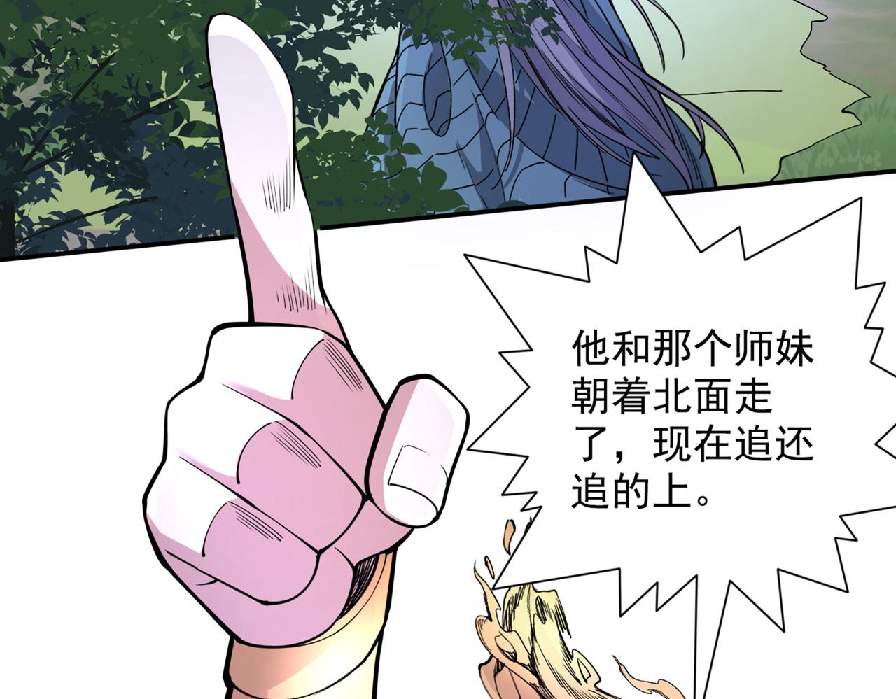 第61话 你们忙，打扰了！37