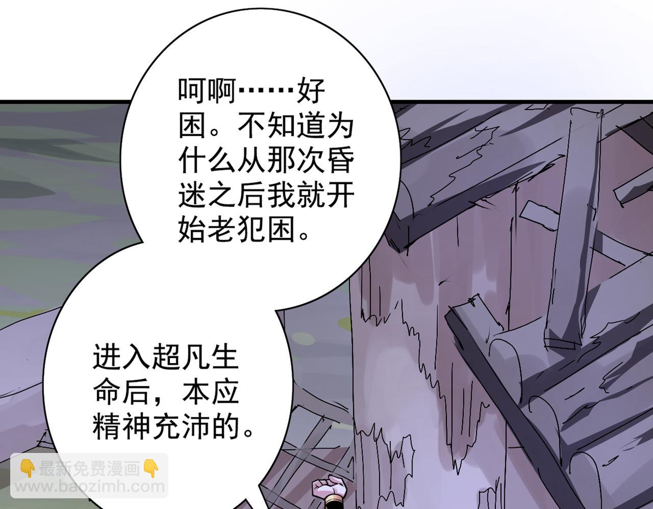 第61话 你们忙，打扰了！52