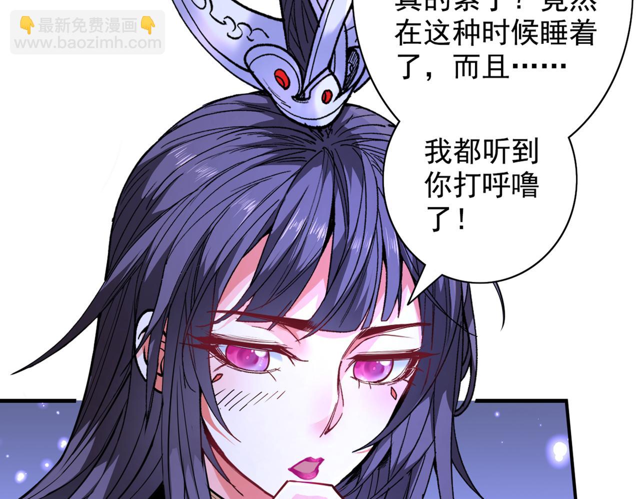 第61话 你们忙，打扰了！87