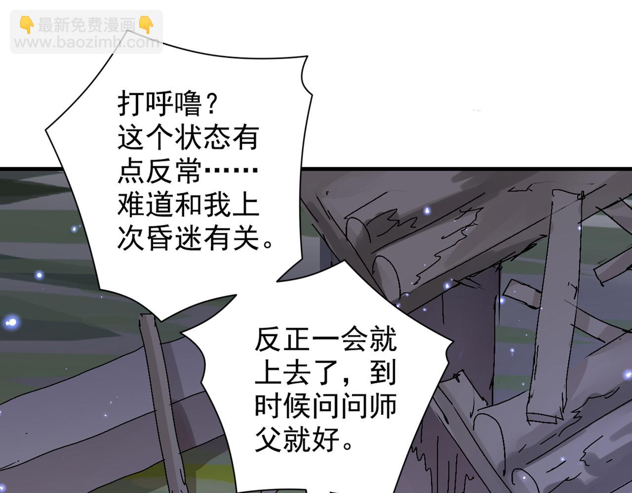 第61话 你们忙，打扰了！89