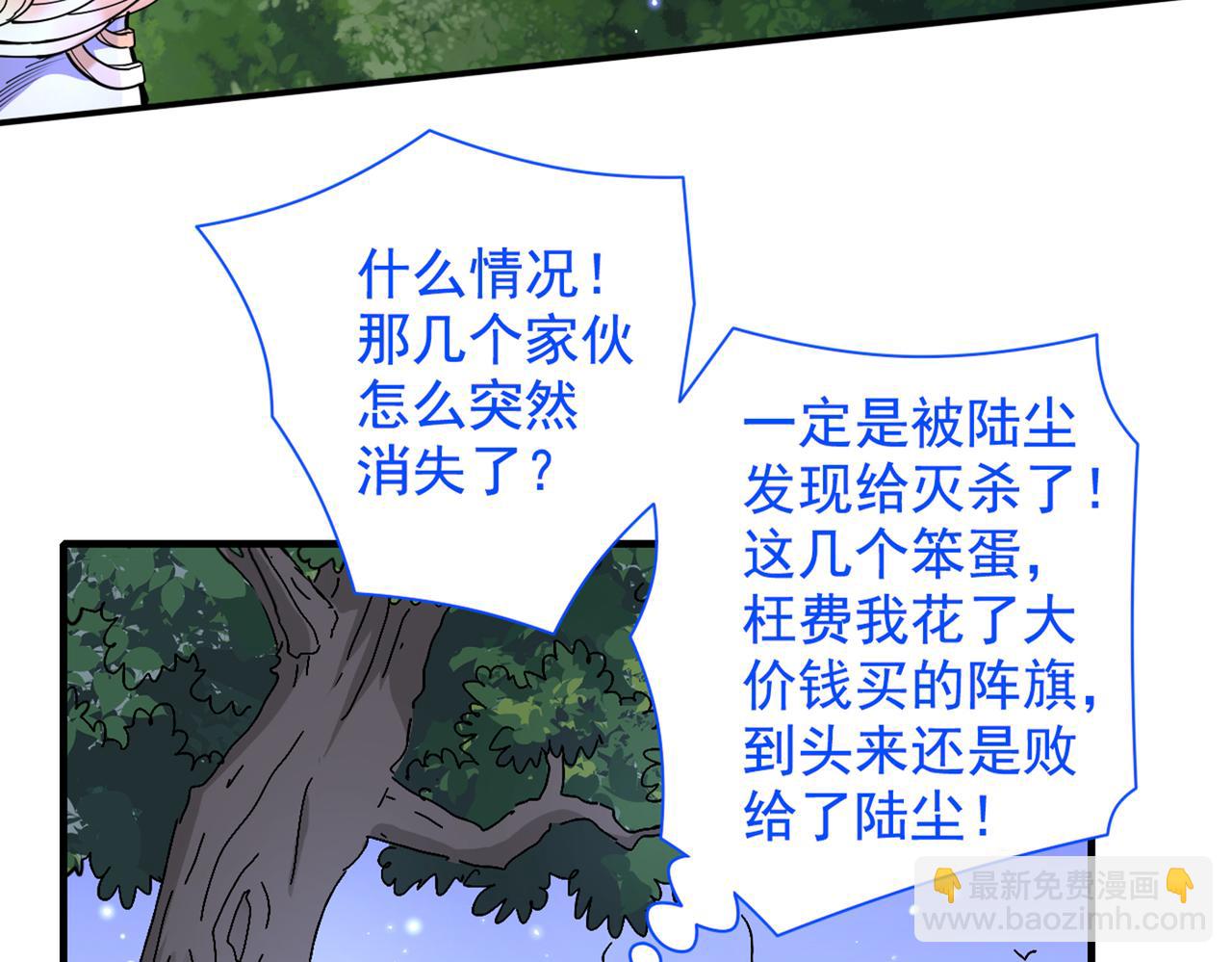 第61话 你们忙，打扰了！97