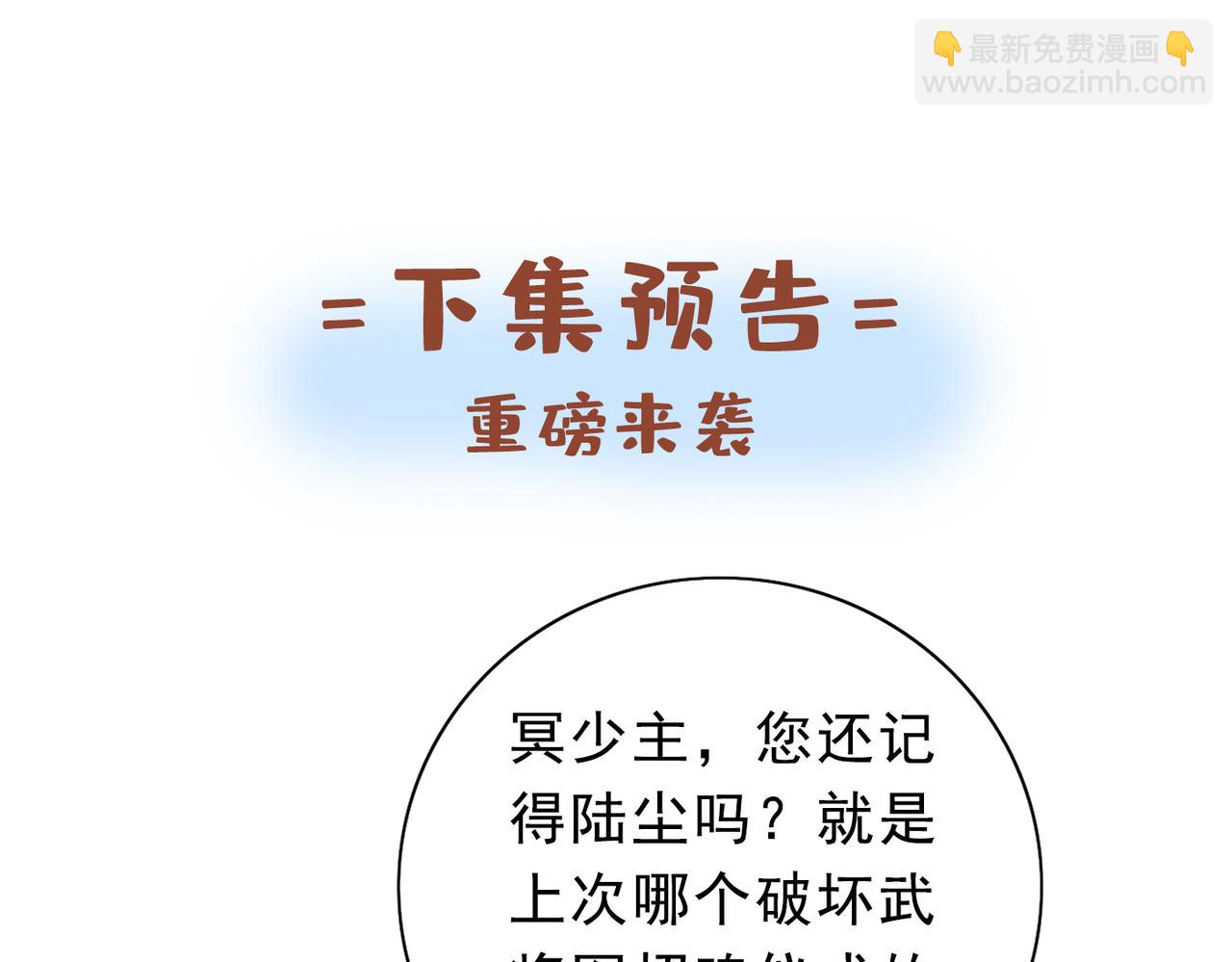第61话 你们忙，打扰了！99