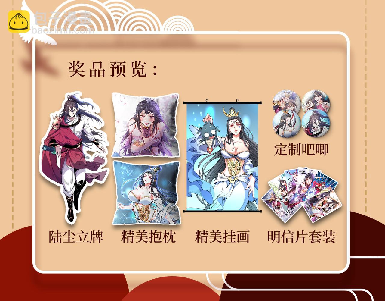 第62话 把剑交还给主人吧~109