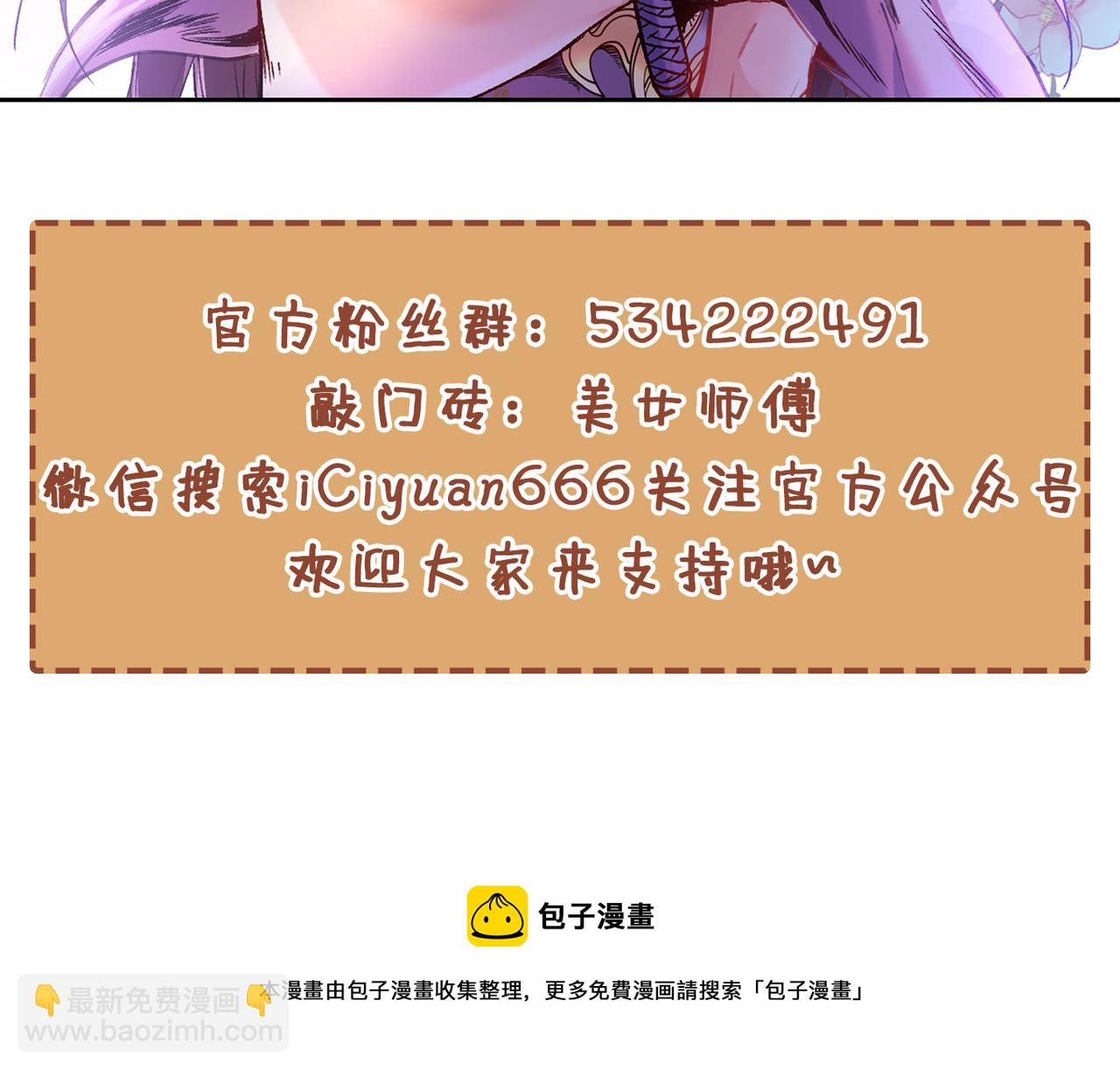 第62话 把剑交还给主人吧~113