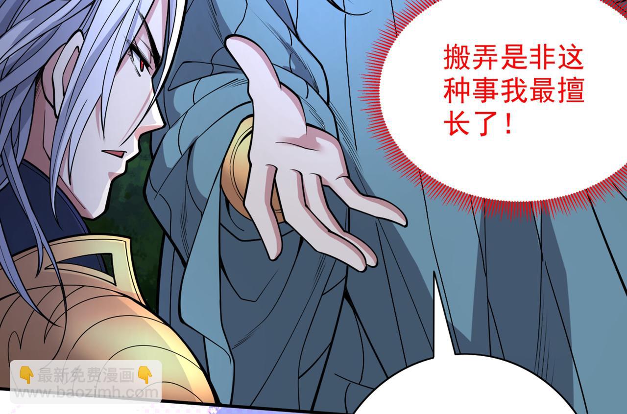 第62话 把剑交还给主人吧~17