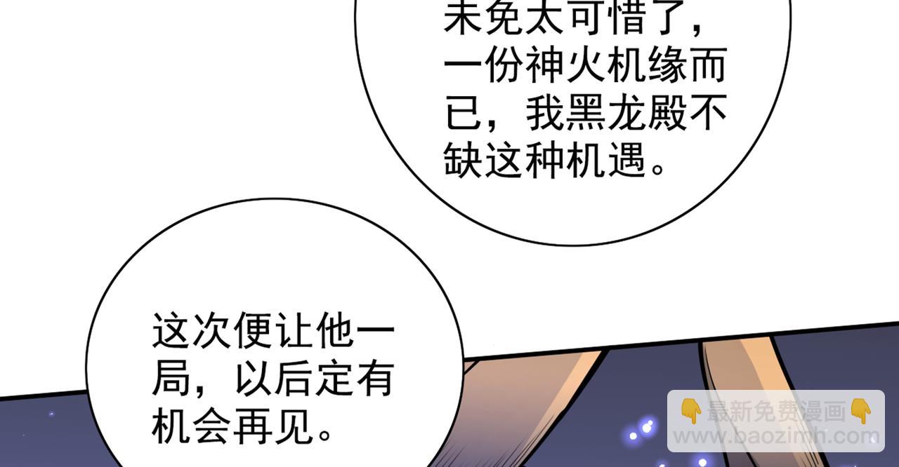 第62话 把剑交还给主人吧~29