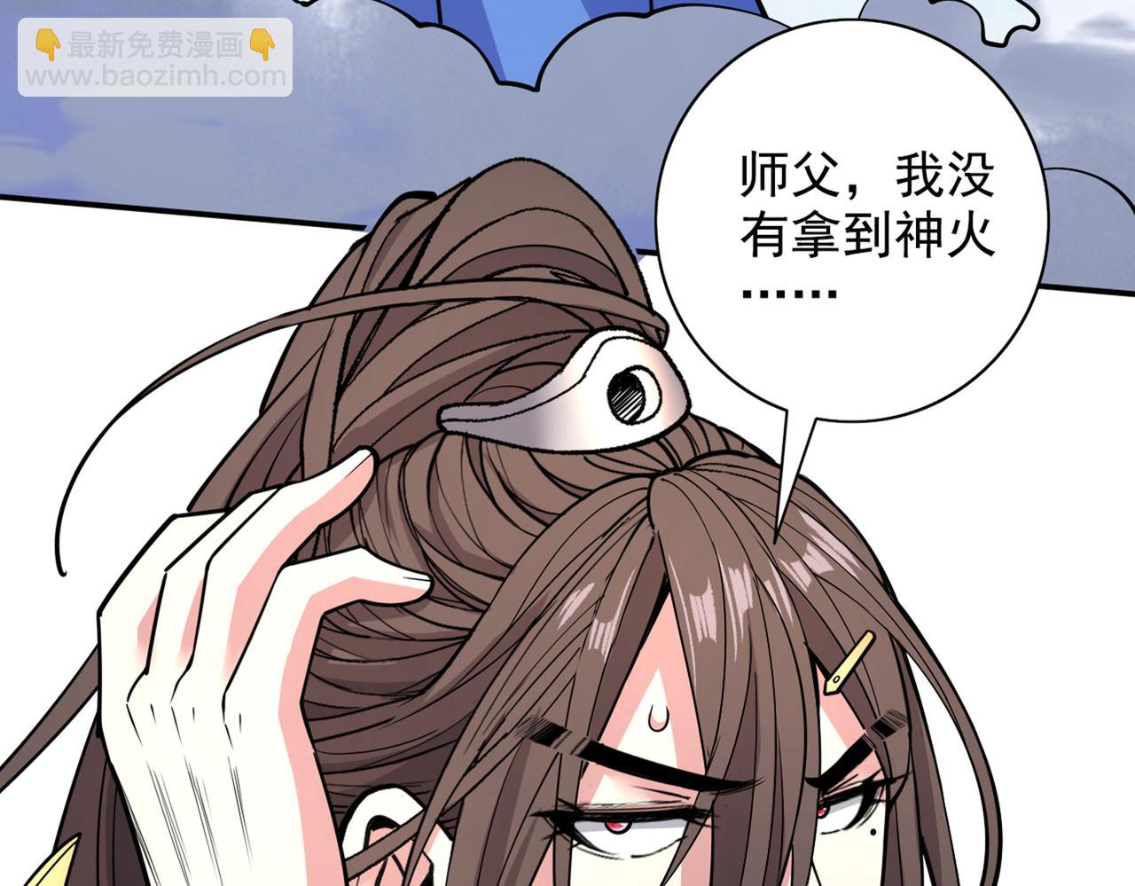 第62话 把剑交还给主人吧~40