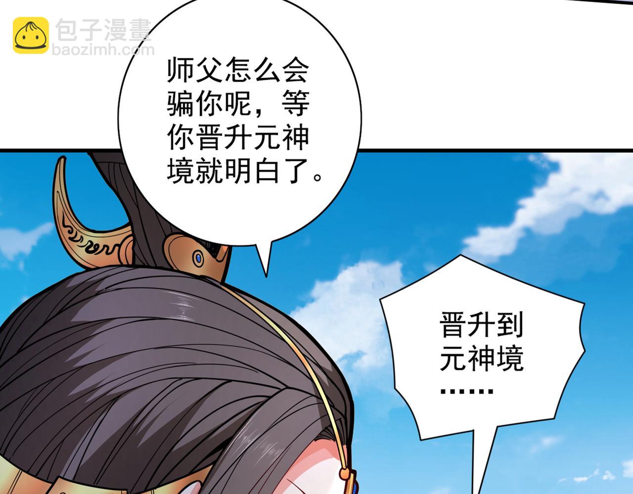第62话 把剑交还给主人吧~48