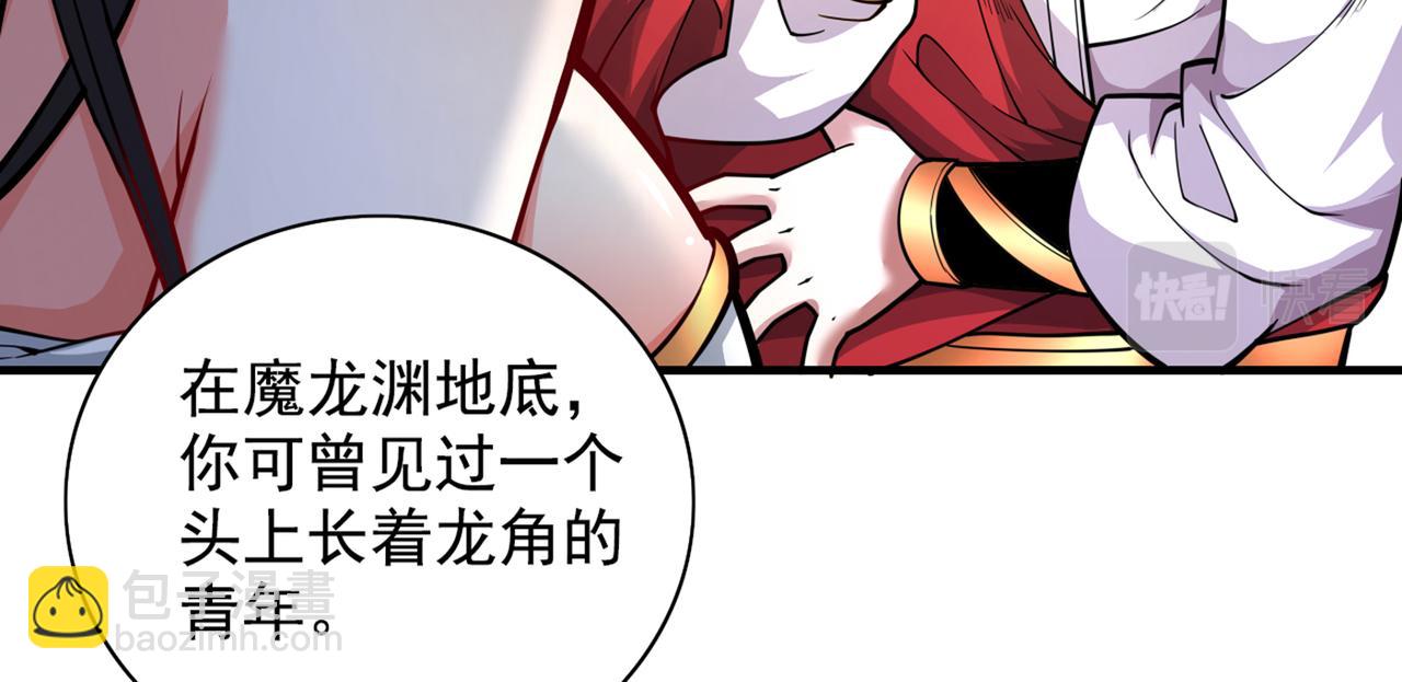 第62话 把剑交还给主人吧~54
