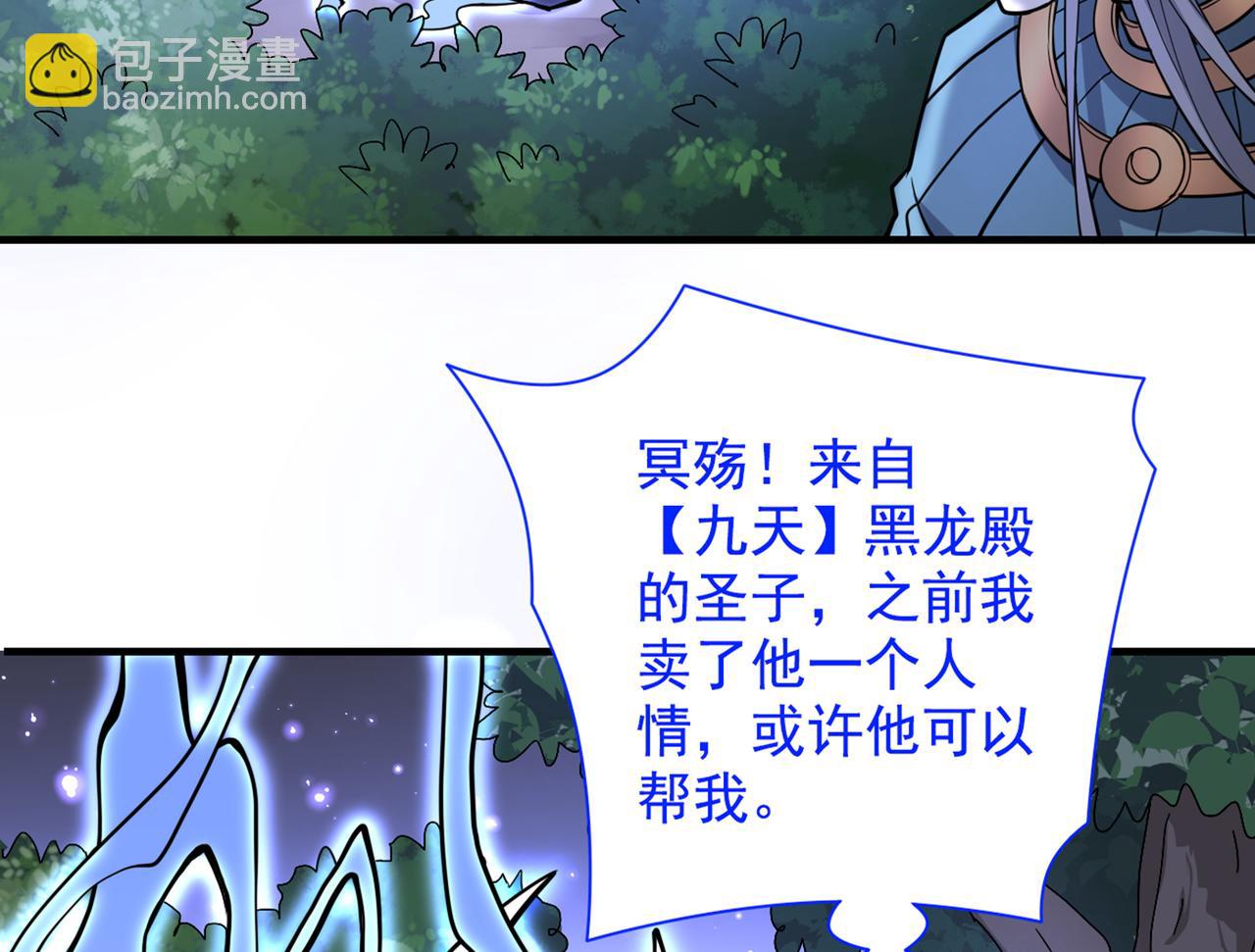 第62话 把剑交还给主人吧~7