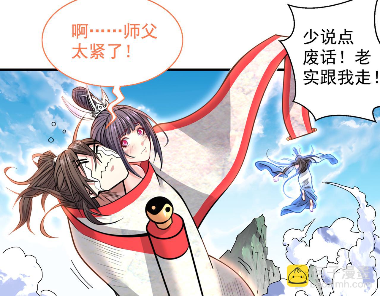 第62话 把剑交还给主人吧~74