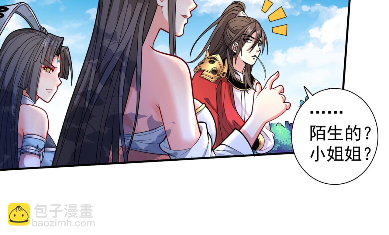 第62话 把剑交还给主人吧~85