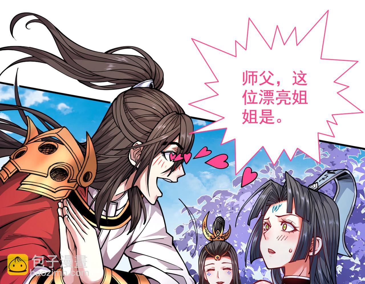 第62话 把剑交还给主人吧~86
