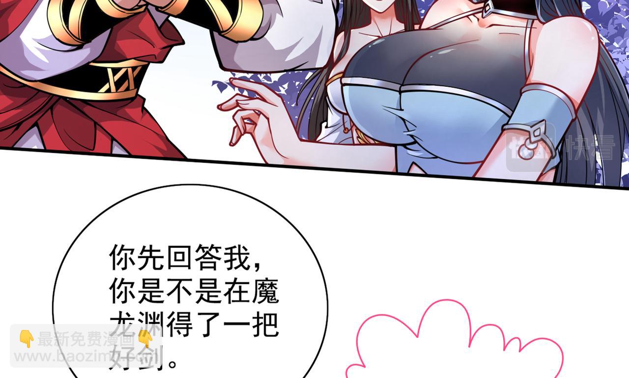 第62话 把剑交还给主人吧~87