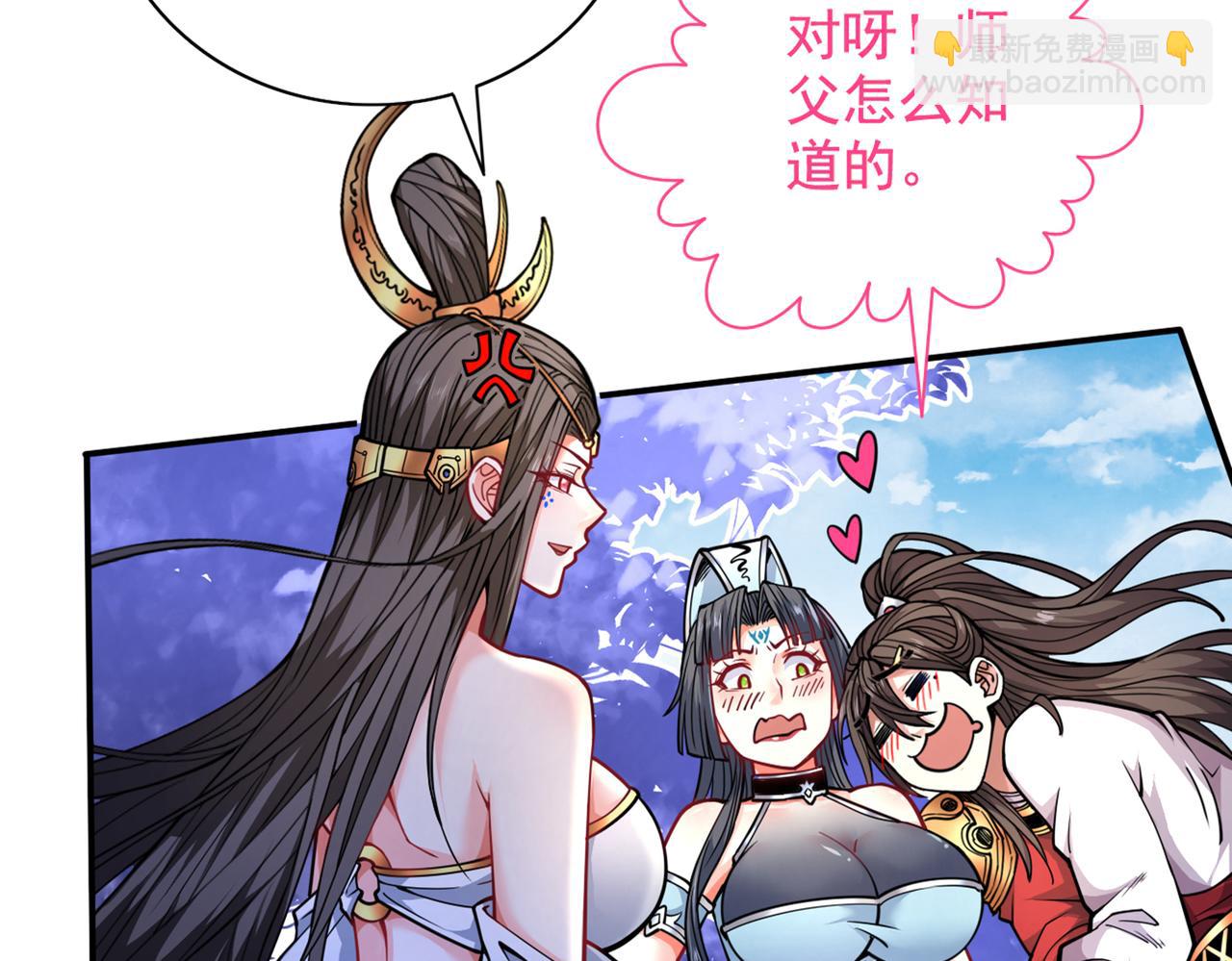 第62话 把剑交还给主人吧~88