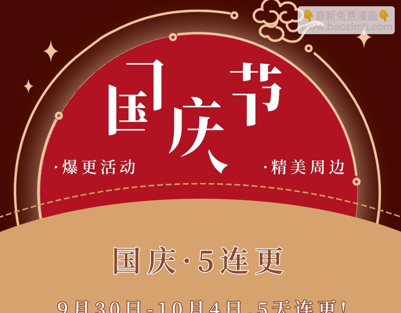 第63话 我是黑龙妖尊他爹！106